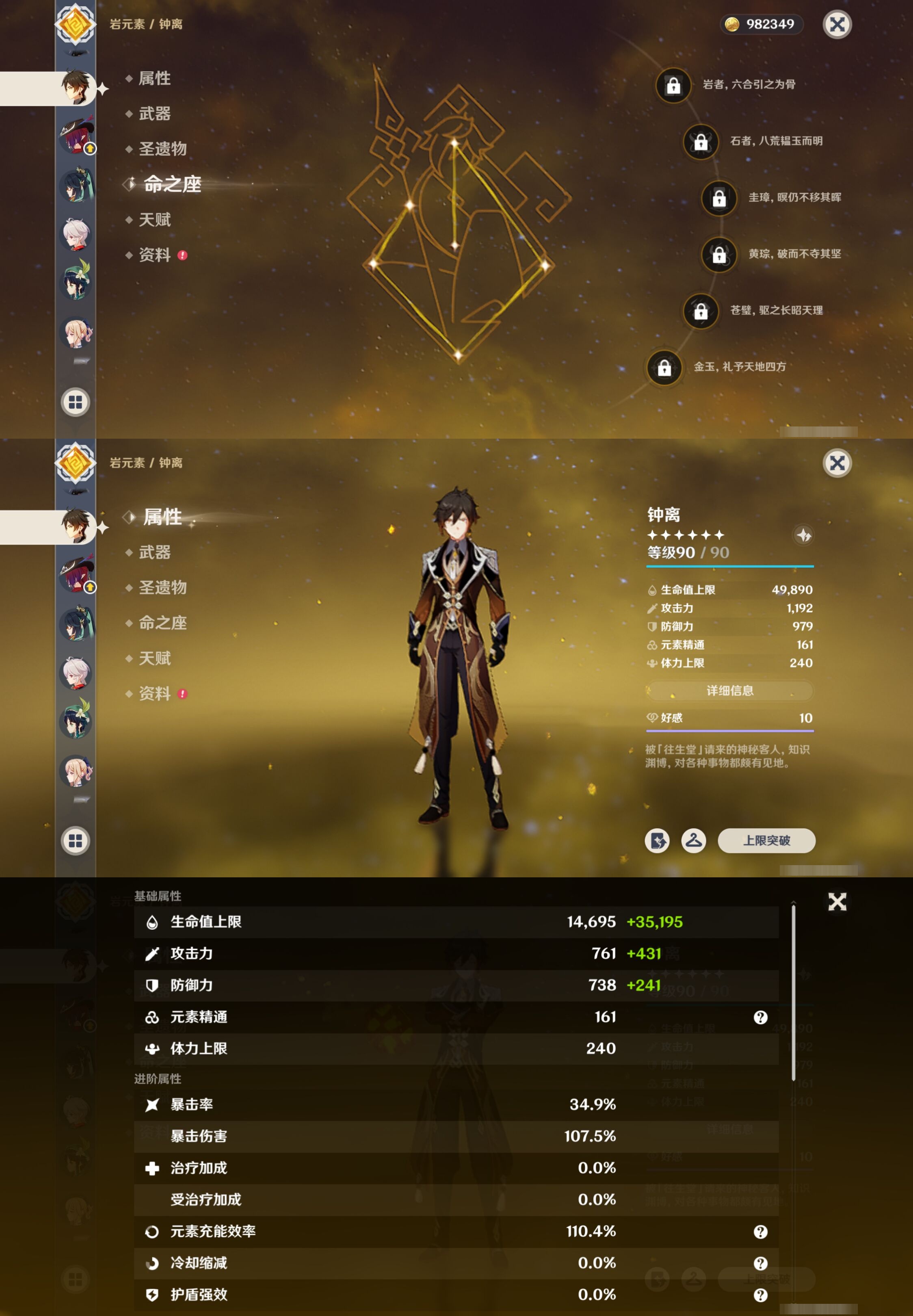 YSMK316437原神账号详情图19