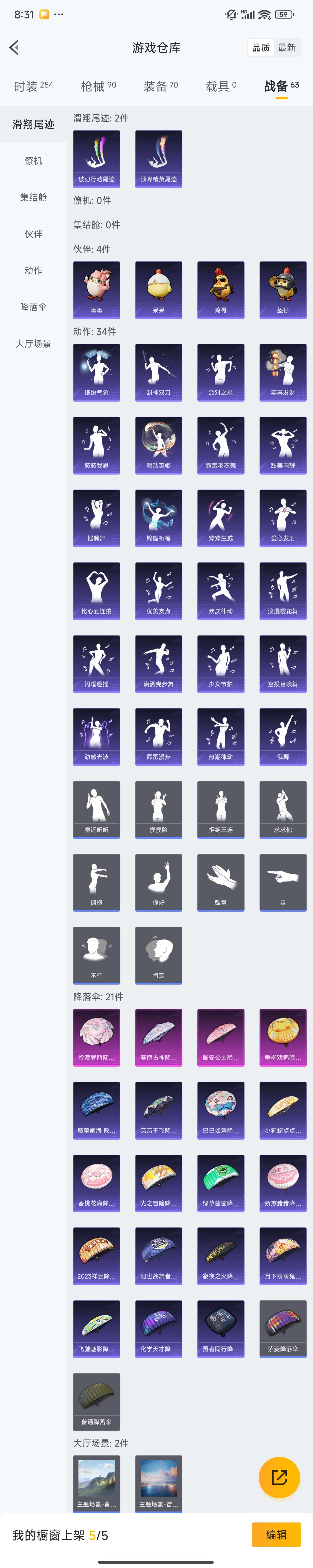 HPZM3440459和平精英账号详情图10