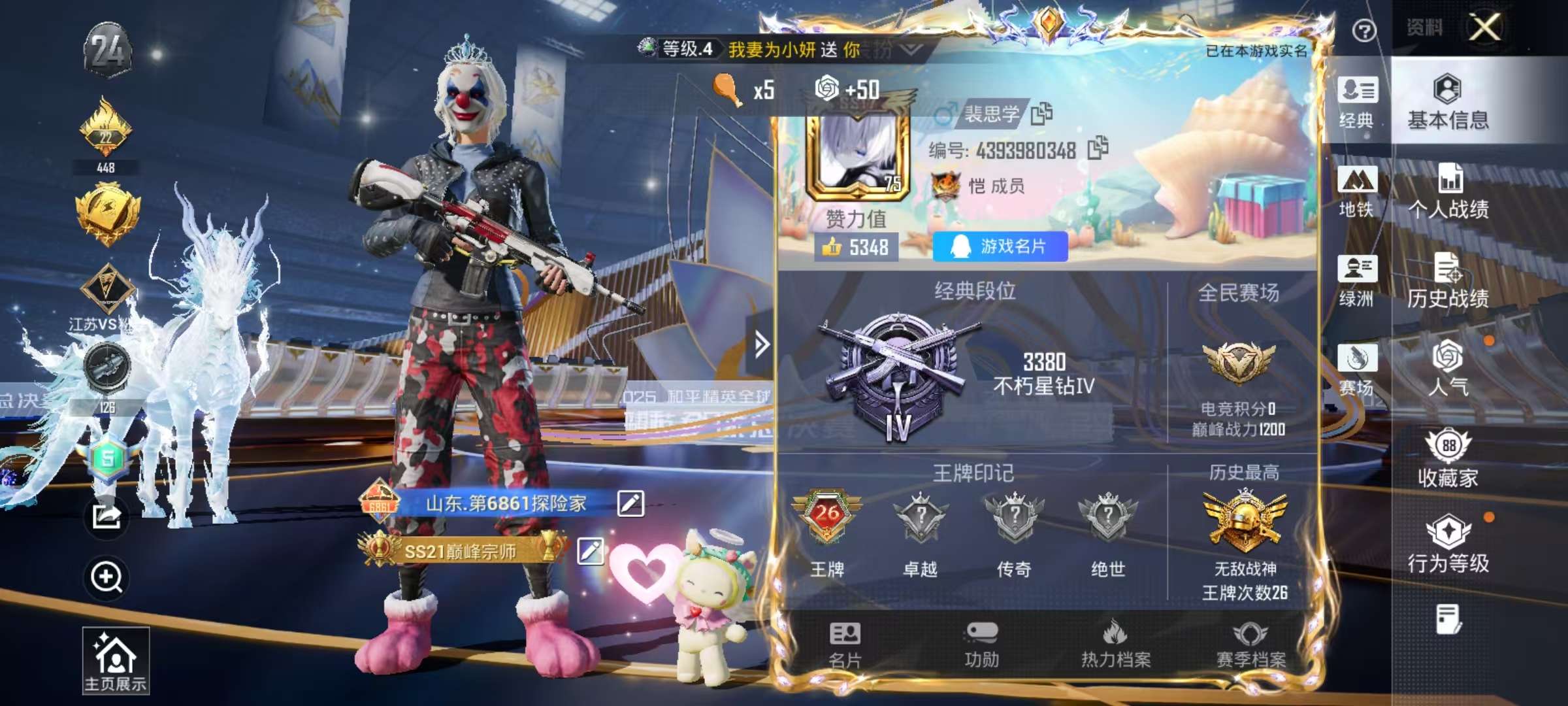 HPSJ3435204和平精英账号详情图2