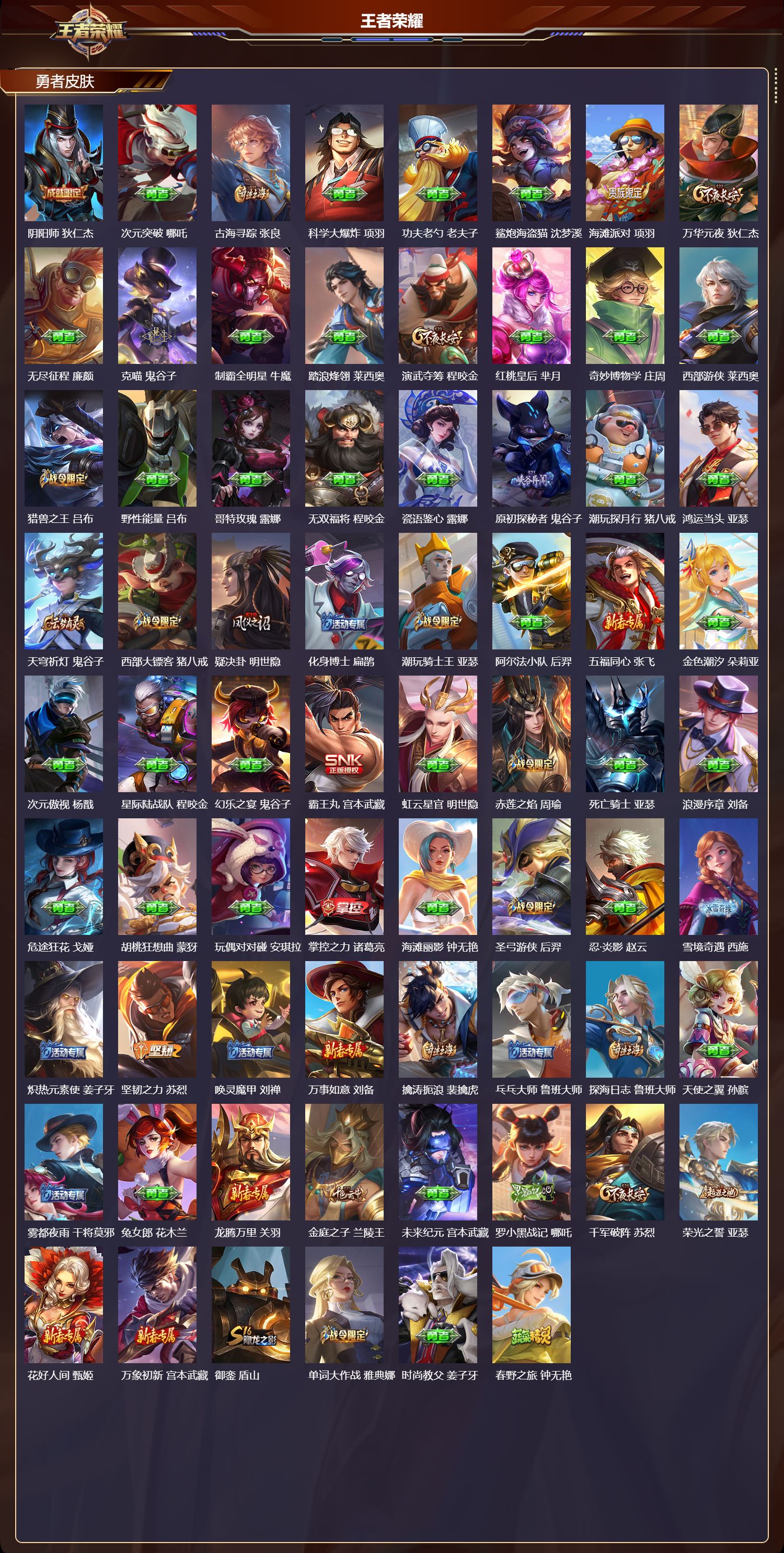 WZCMW3442146王者荣耀账号详情图13