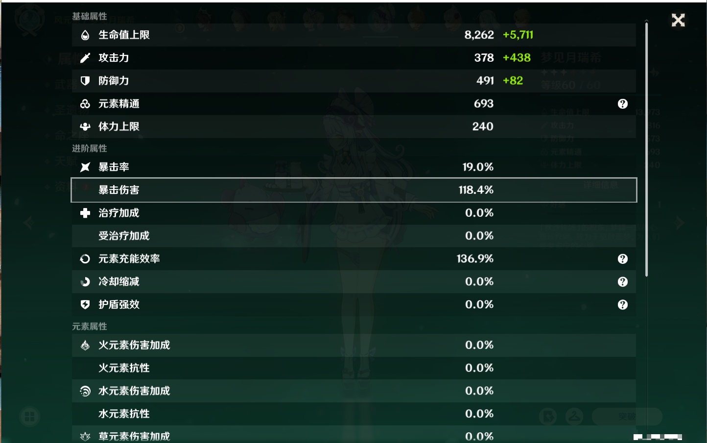 YSMK316371原神账号详情图17