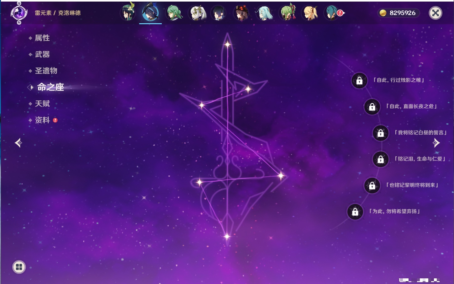 YSMK316438原神账号详情图38