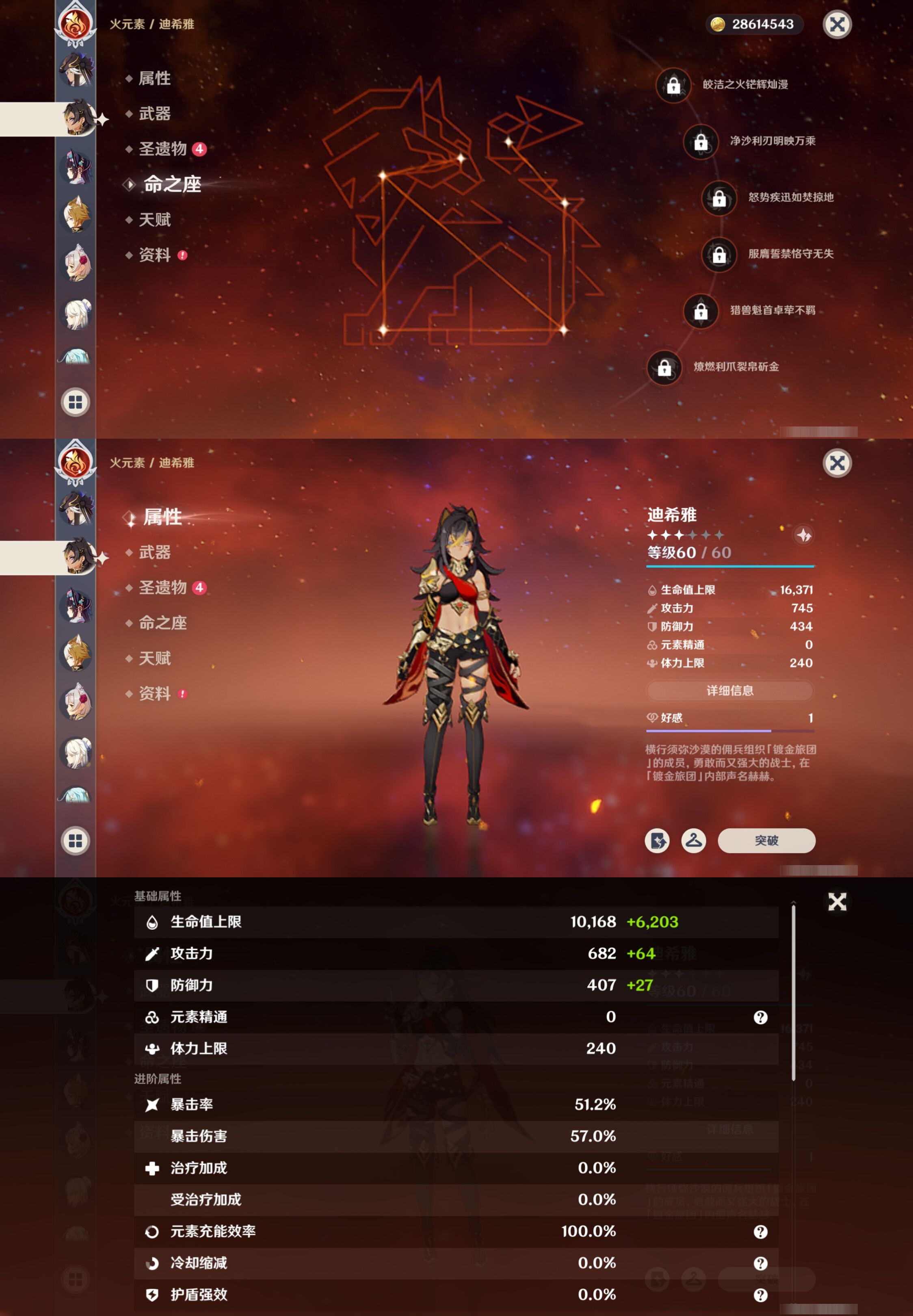 YSMK316823原神账号详情图27