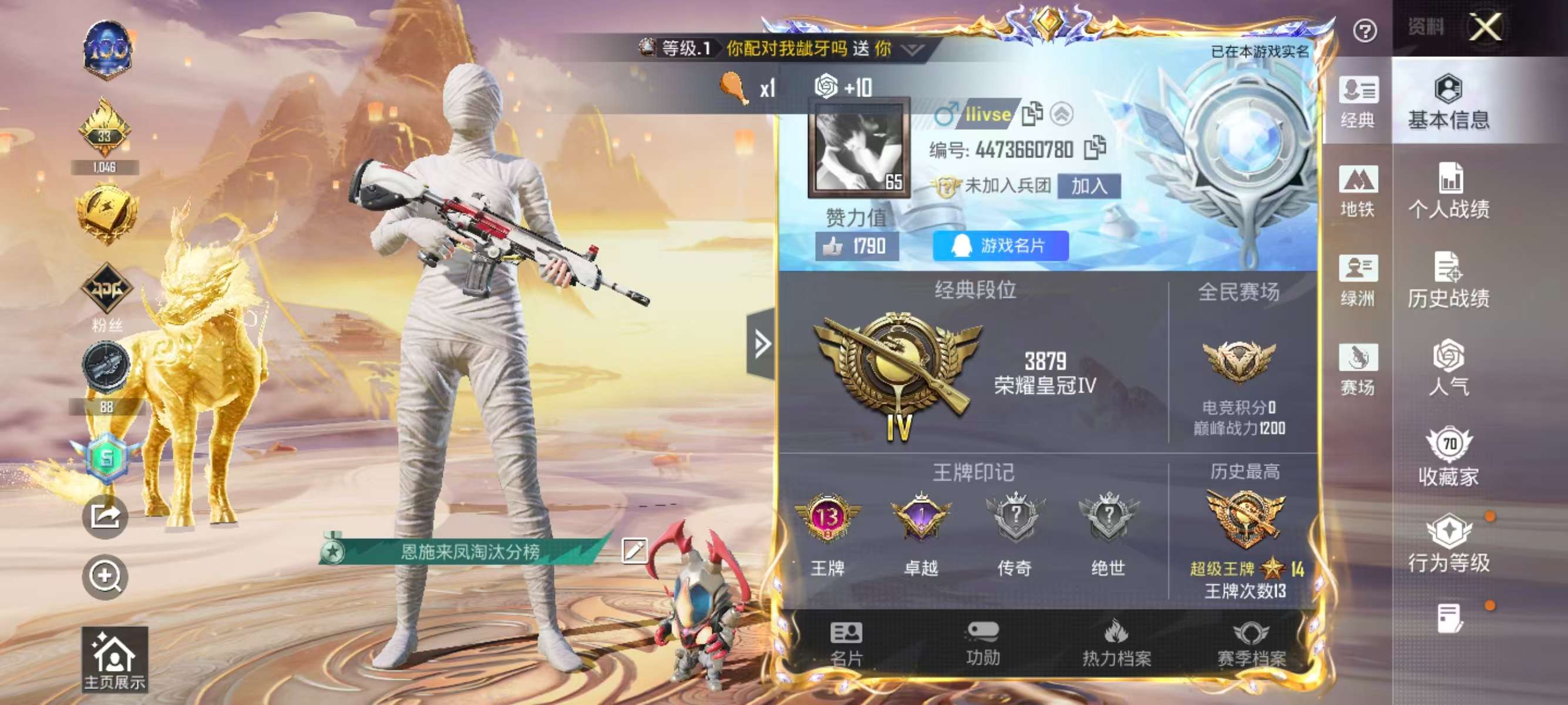 HPSJ3435539和平精英账号详情图2