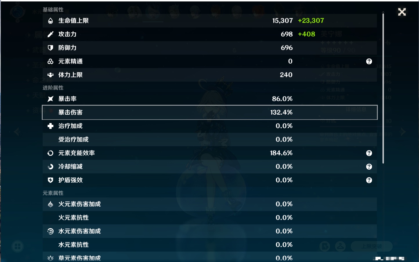 YSMK316372原神账号详情图48