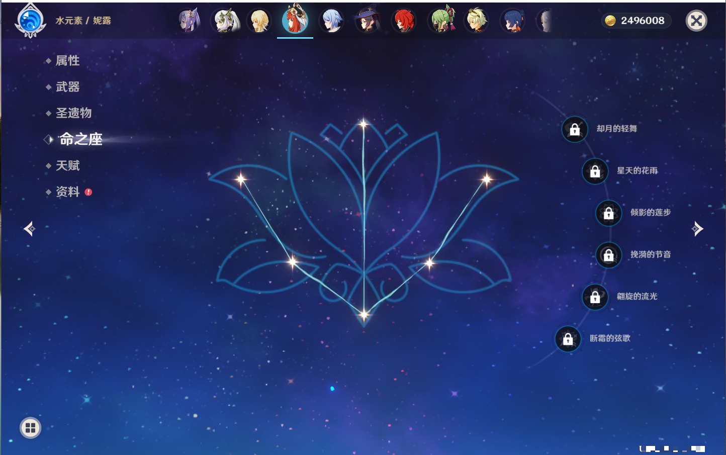 YSMK316432原神账号详情图30 YSMK316432原神账号详情图30