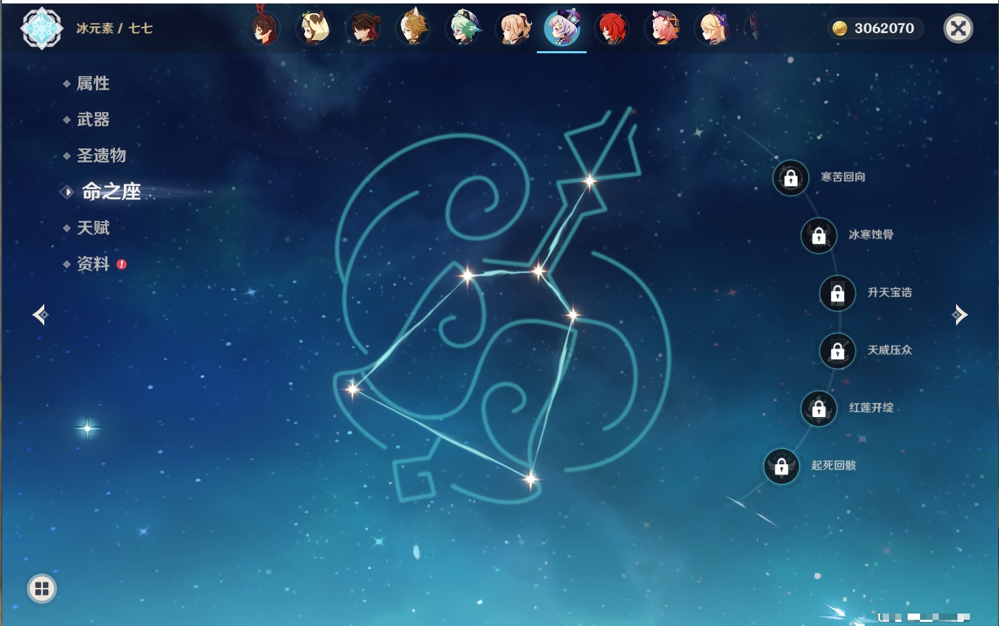 YSMK316805原神账号详情图8 YSMK316805原神账号详情图8