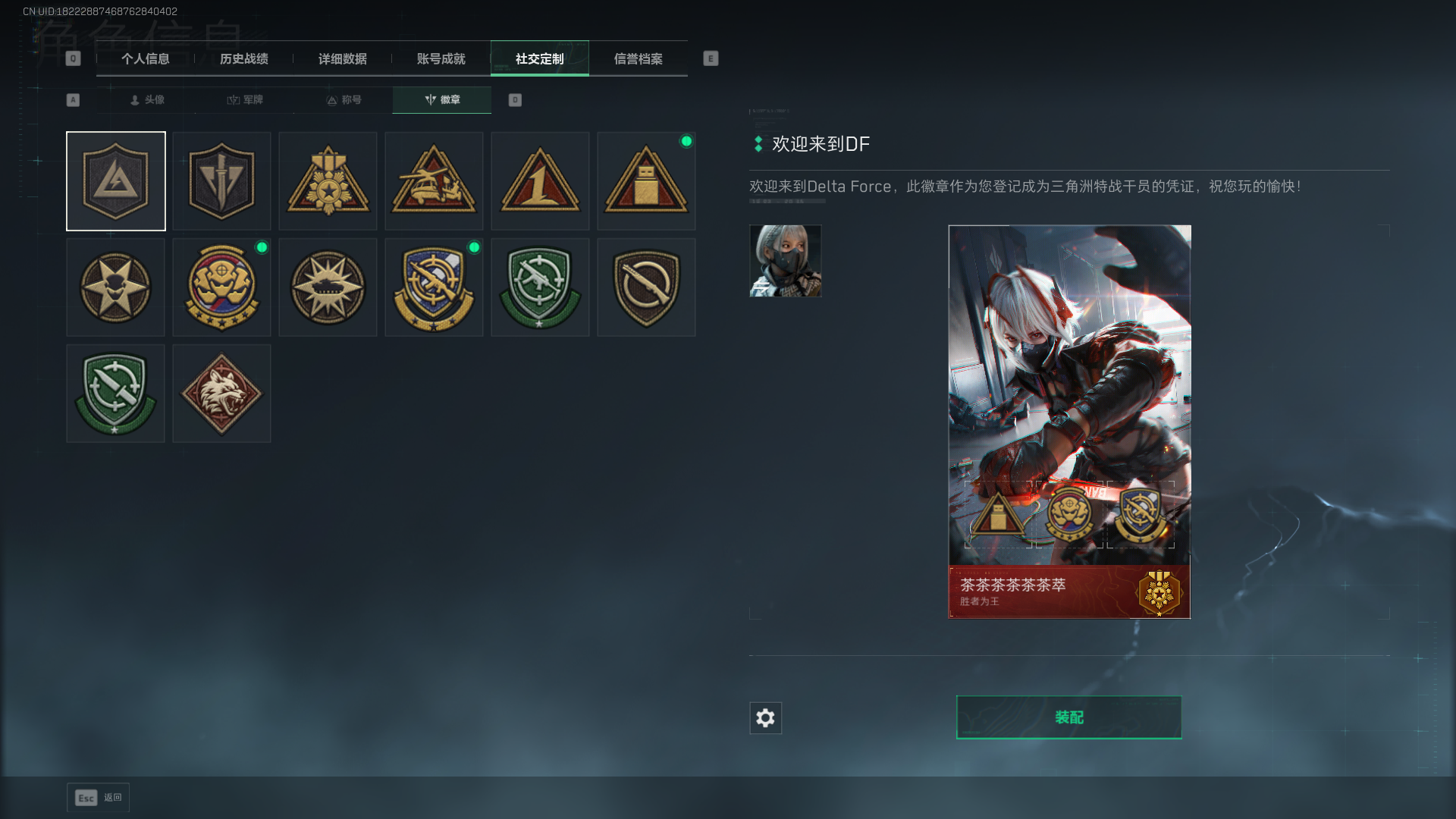 SJZCMW390501三角洲行动账号详情图6