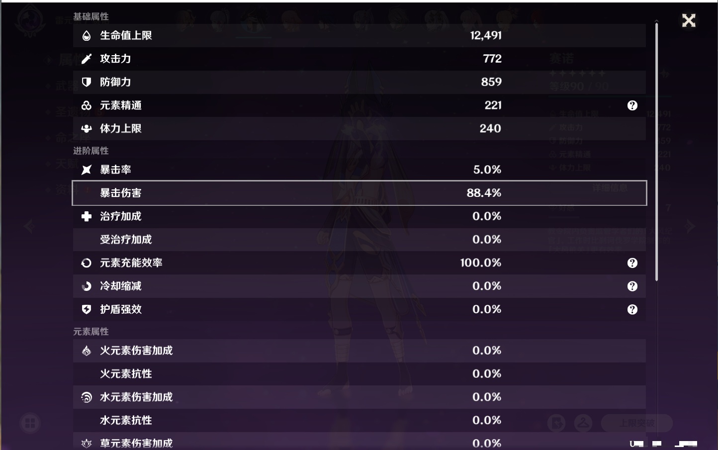 YSMK316810原神账号详情图3