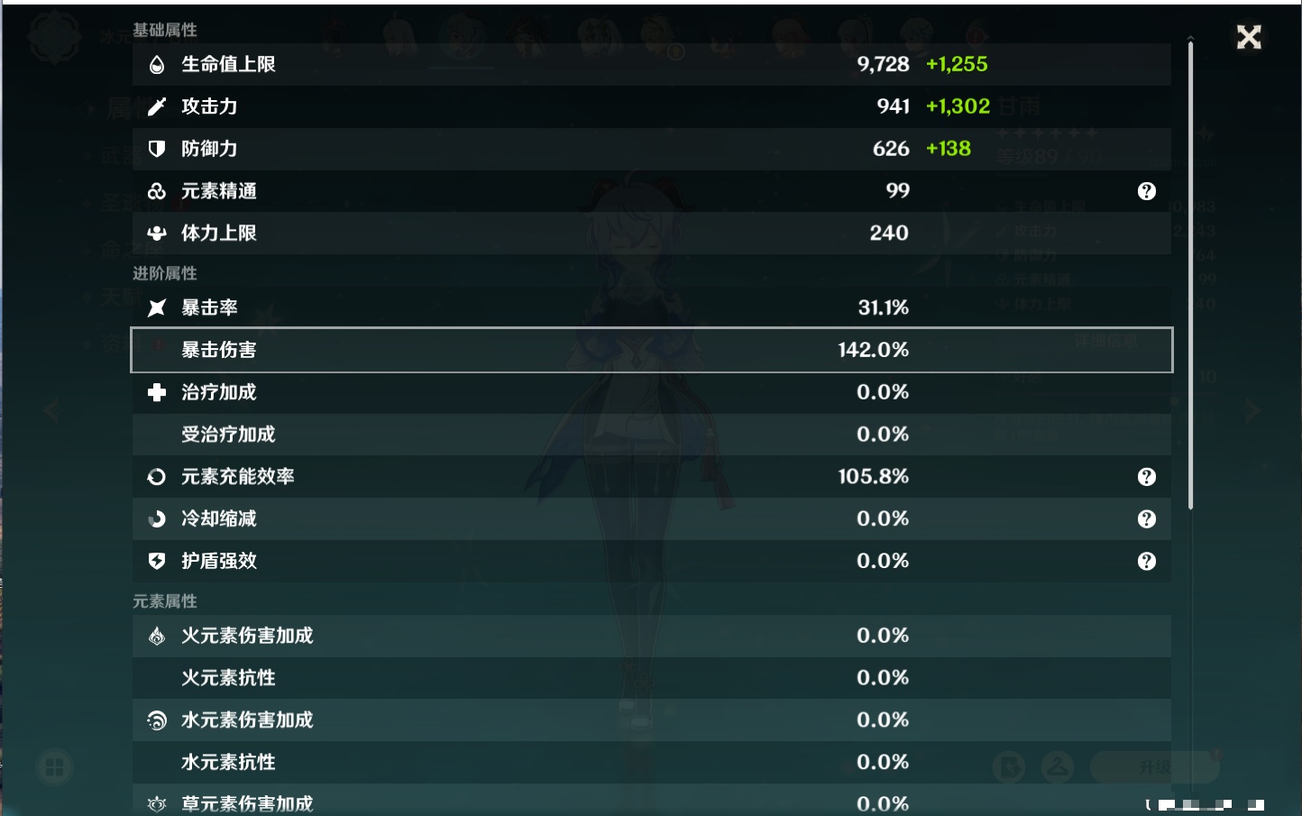 YSMK316811原神账号详情图15