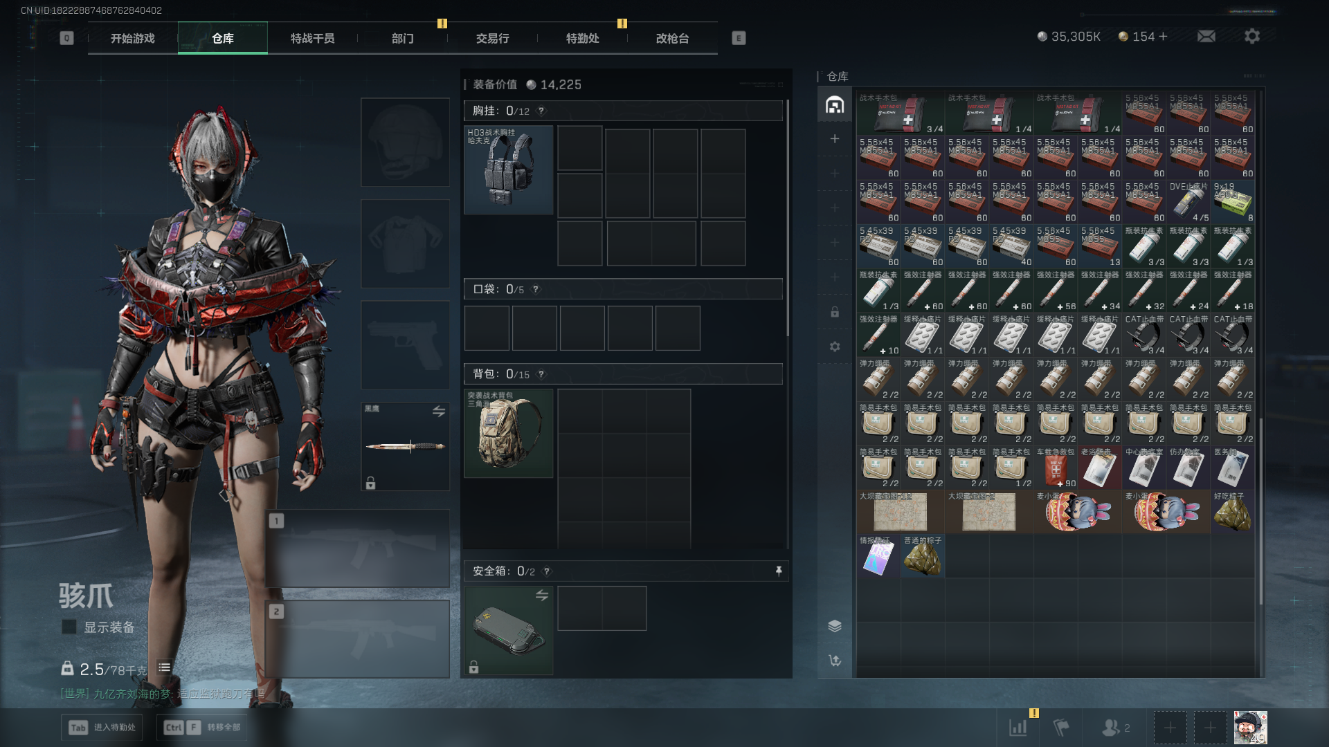 SJZCMW390501三角洲行动账号详情图9