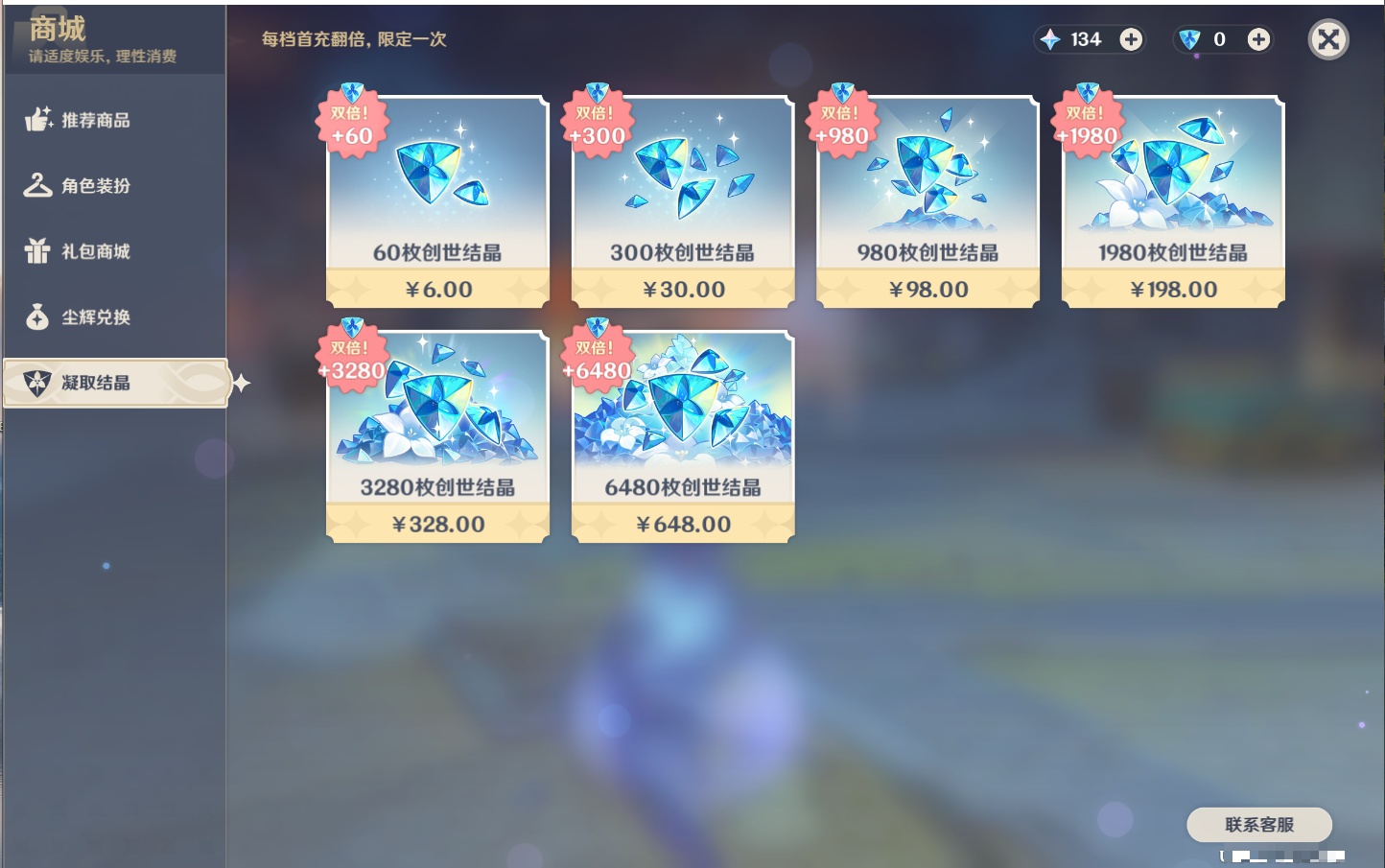 YSMK316813原神账号详情图43