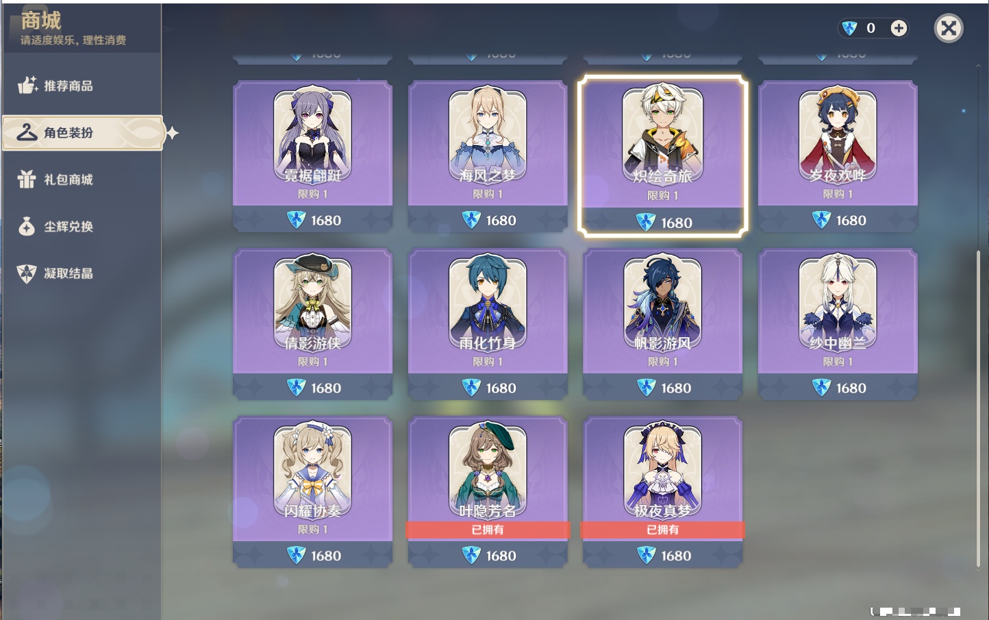 YSMK316811原神账号详情图19