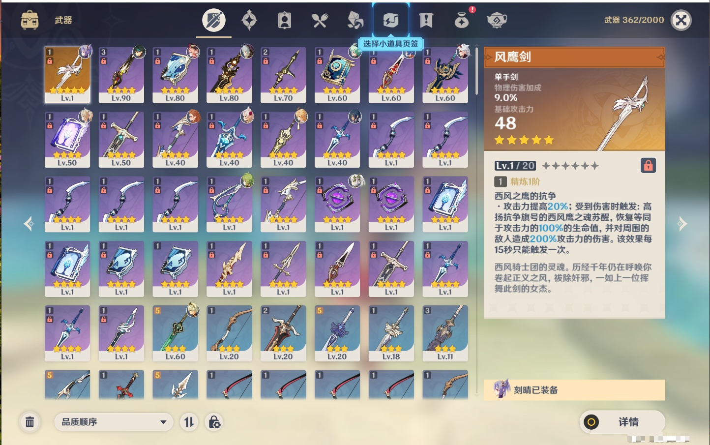 YSMK316367原神账号详情图6