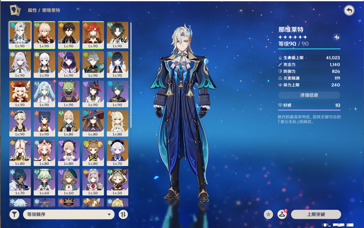 YSMK316370原神账号详情图32