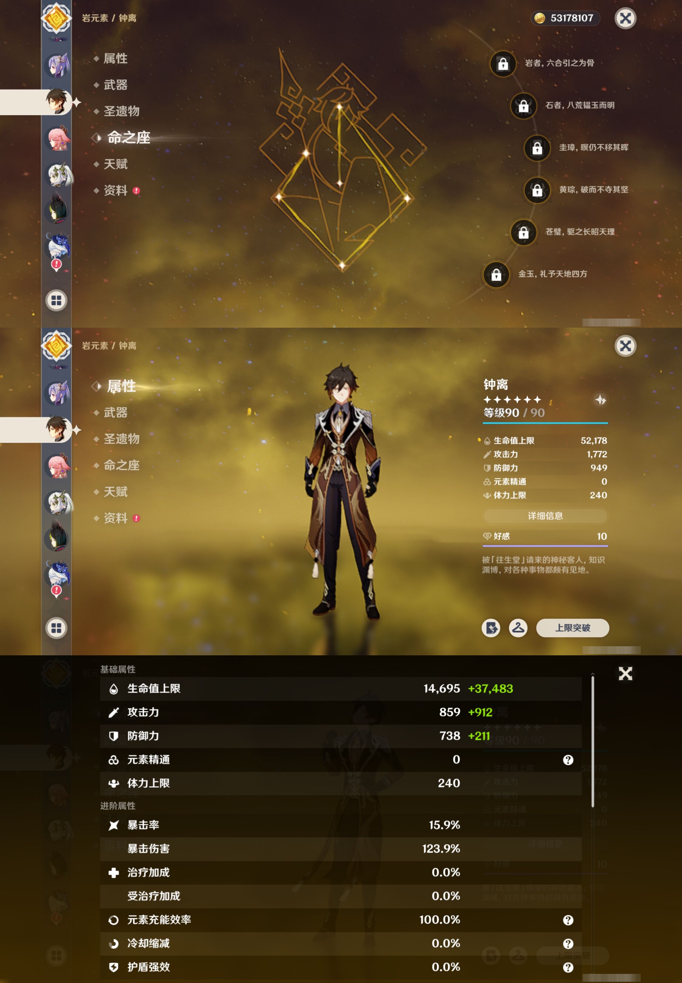 YSMK316824原神账号详情图15 YSMK316824原神账号详情图15