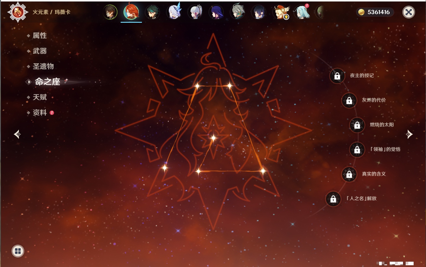 YSMK316370原神账号详情图25