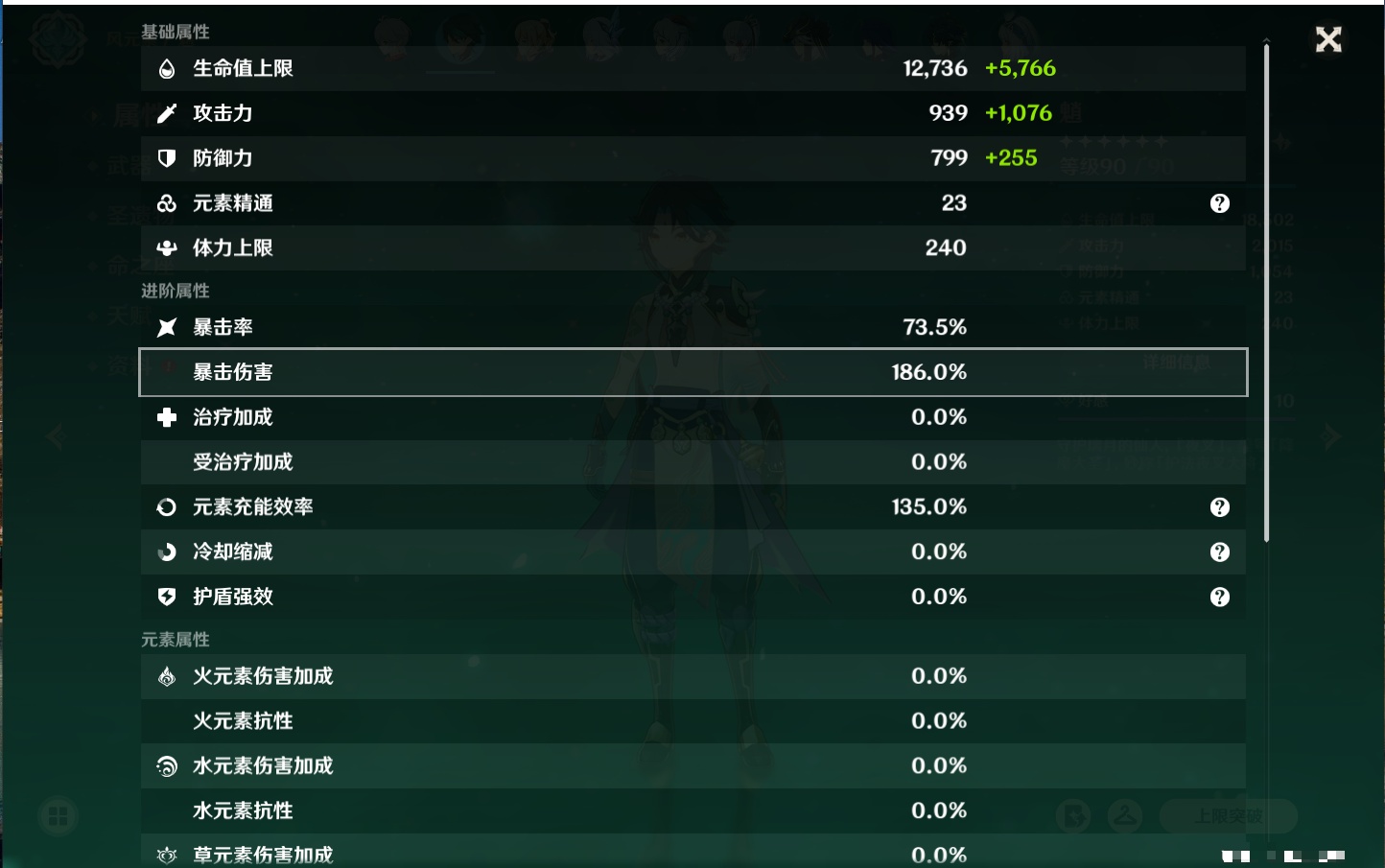 YSMK316806原神账号详情图86