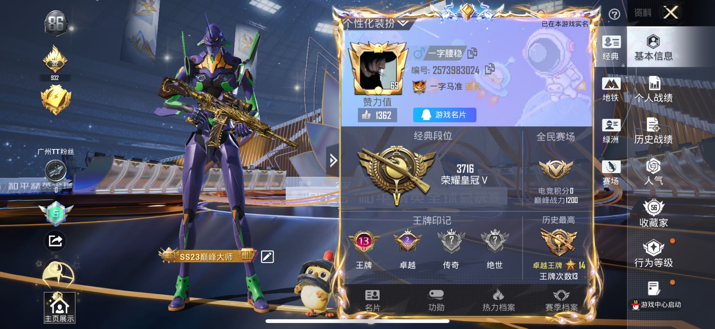 HPSJ3435332和平精英账号详情图3