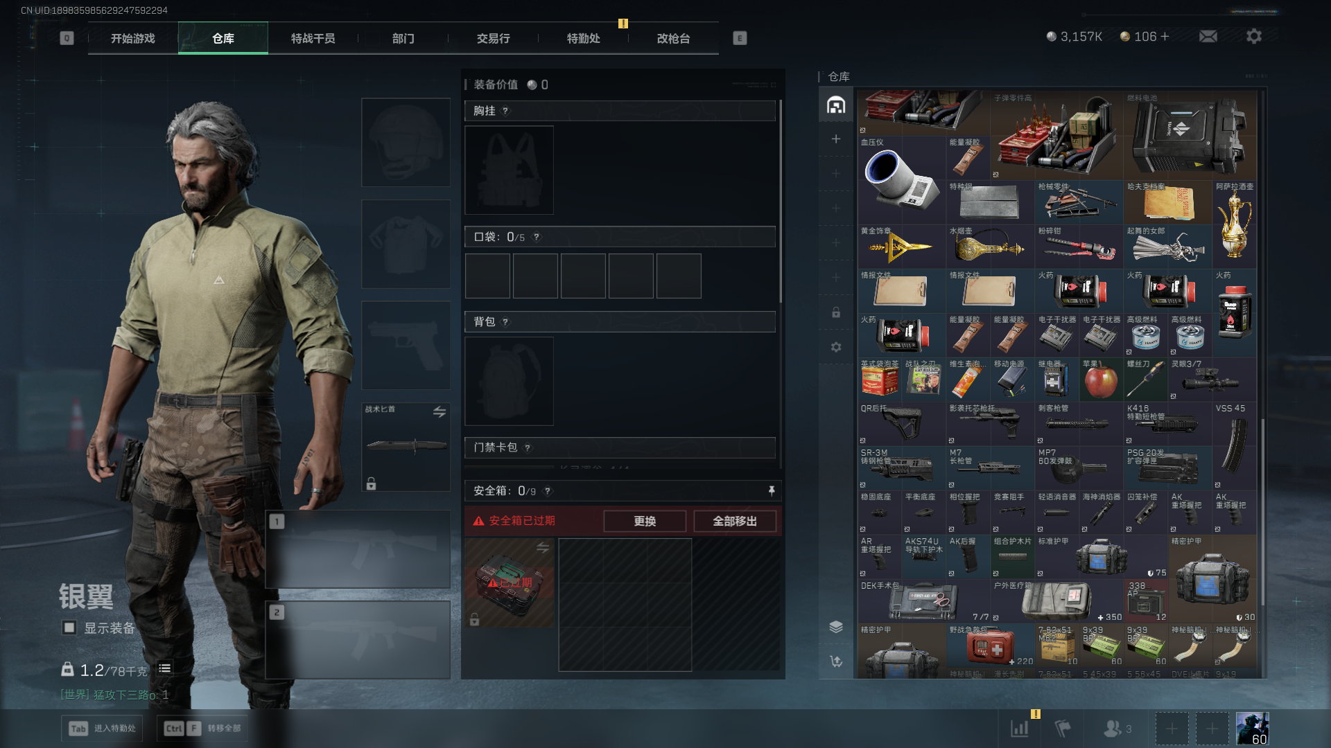 SJZCMW390499三角洲行动账号详情图8