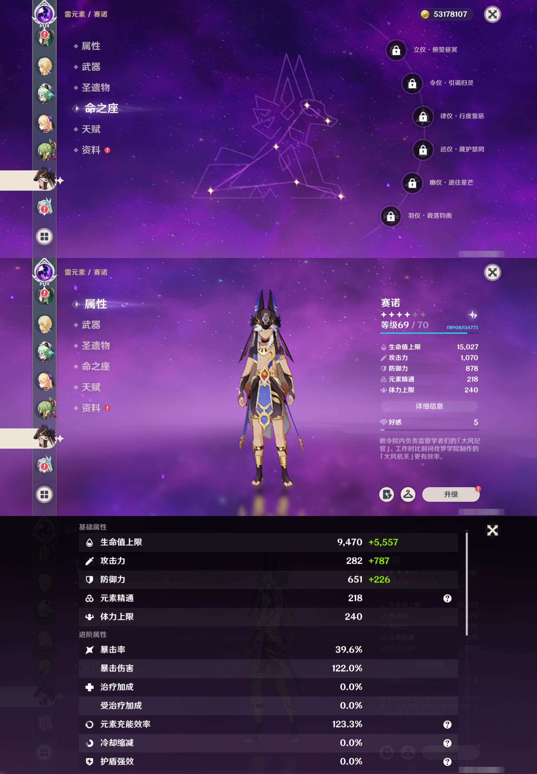 YSMK316824原神账号详情图31 YSMK316824原神账号详情图31