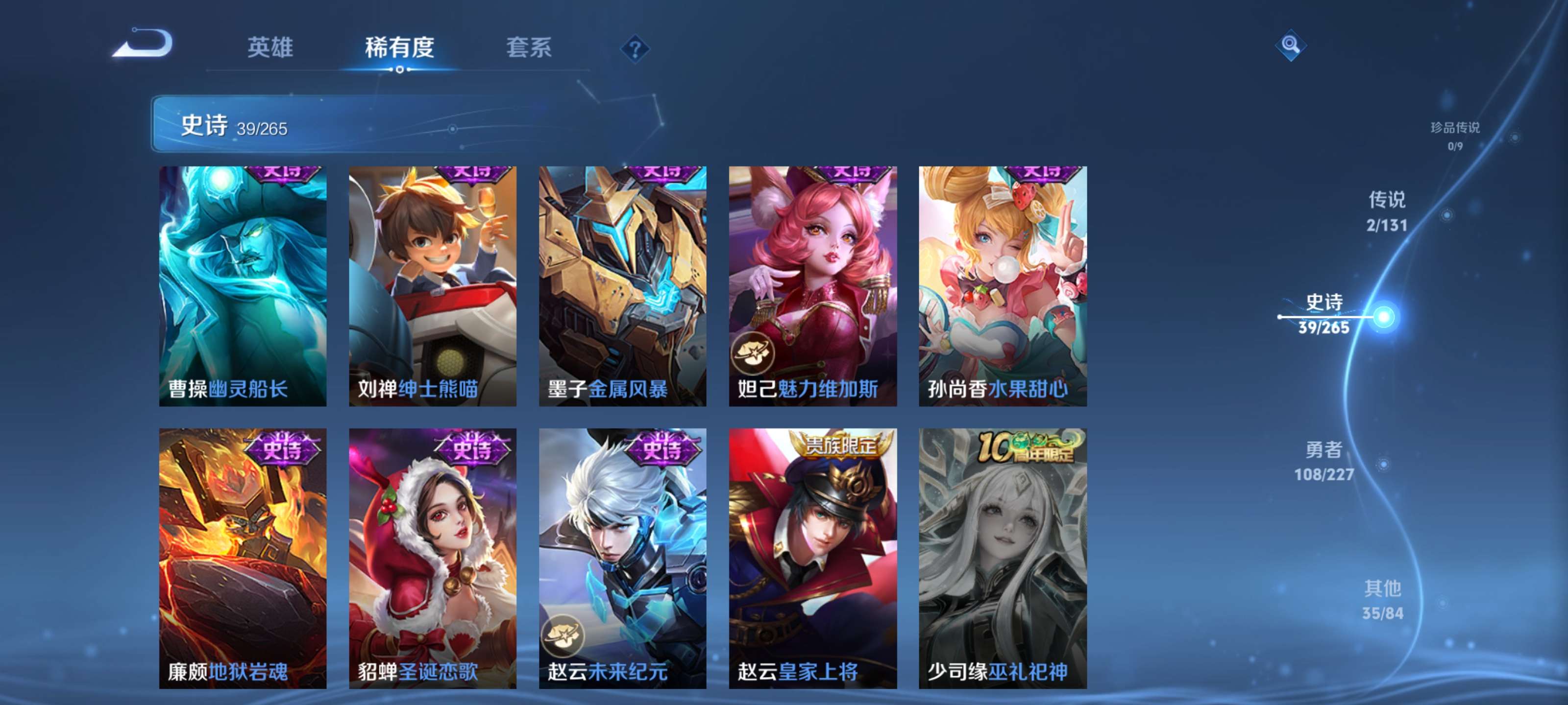 WZZM3449840王者荣耀账号详情图9 WZZM3449840王者荣耀账号详情图9