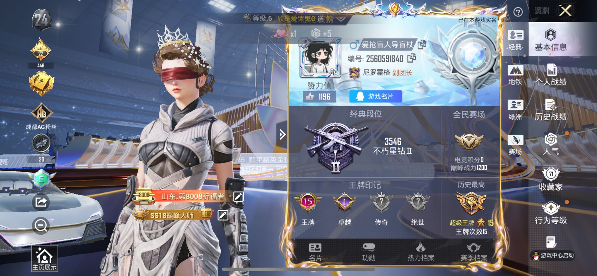 HPSJ3439438和平精英账号详情图2