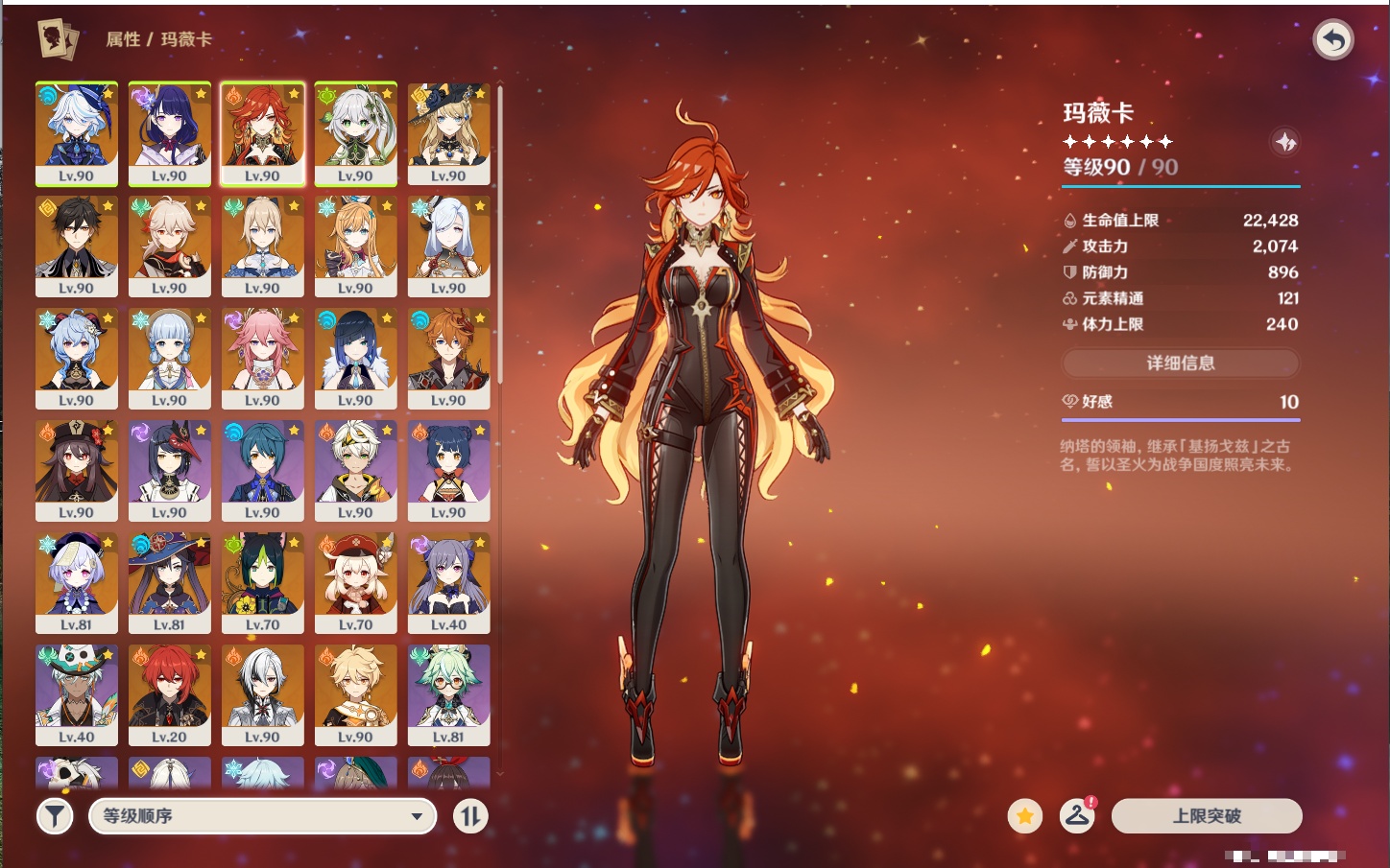 YSMK316807原神账号详情图53