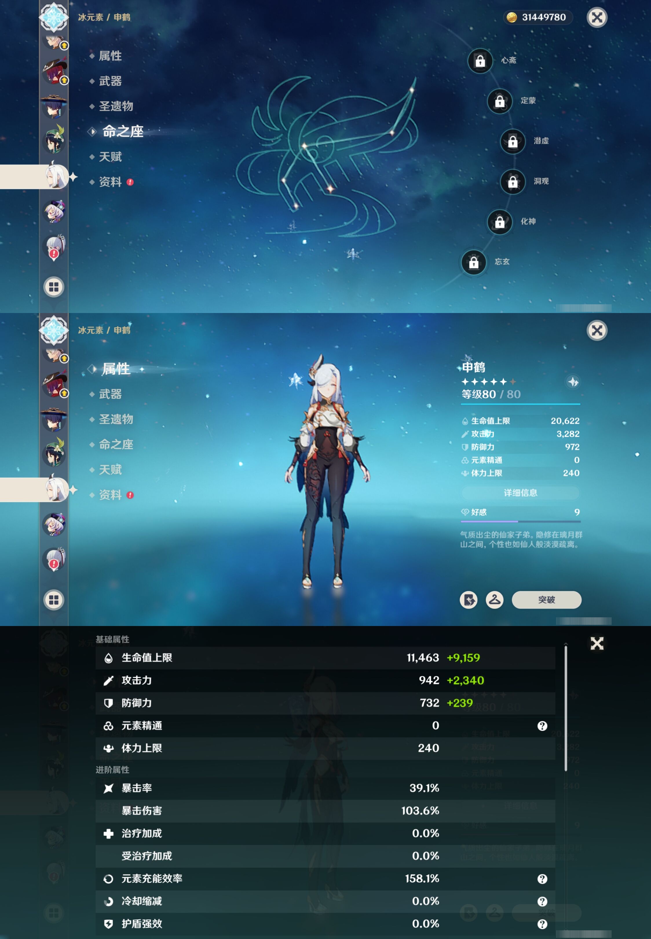 YSMK316820原神账号详情图31