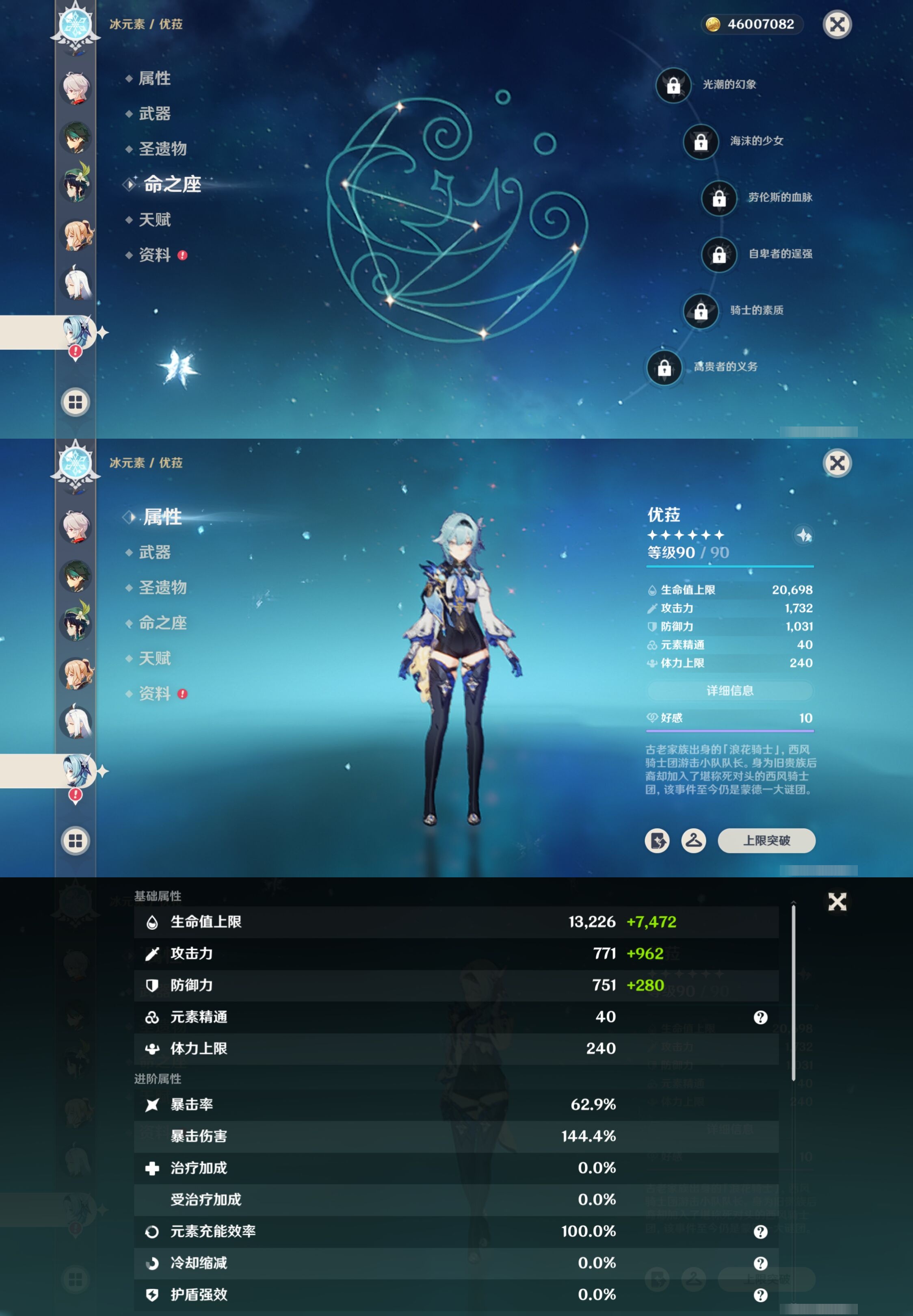 YSMK316822原神账号详情图26