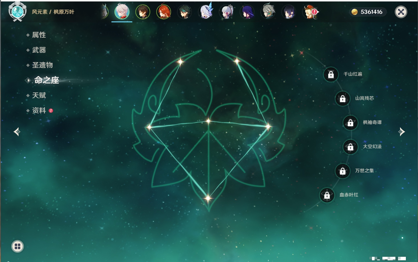 YSMK316370原神账号详情图9