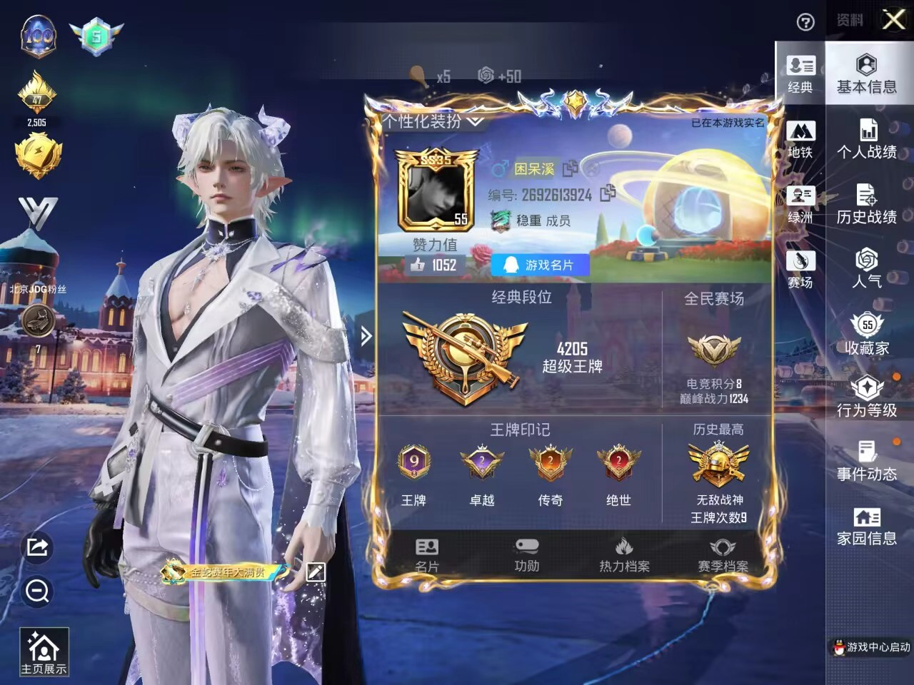 HPSJ3435788和平精英账号详情图2