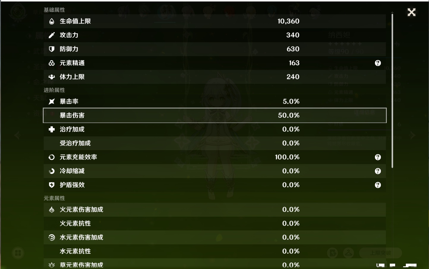 YSMK316810原神账号详情图63