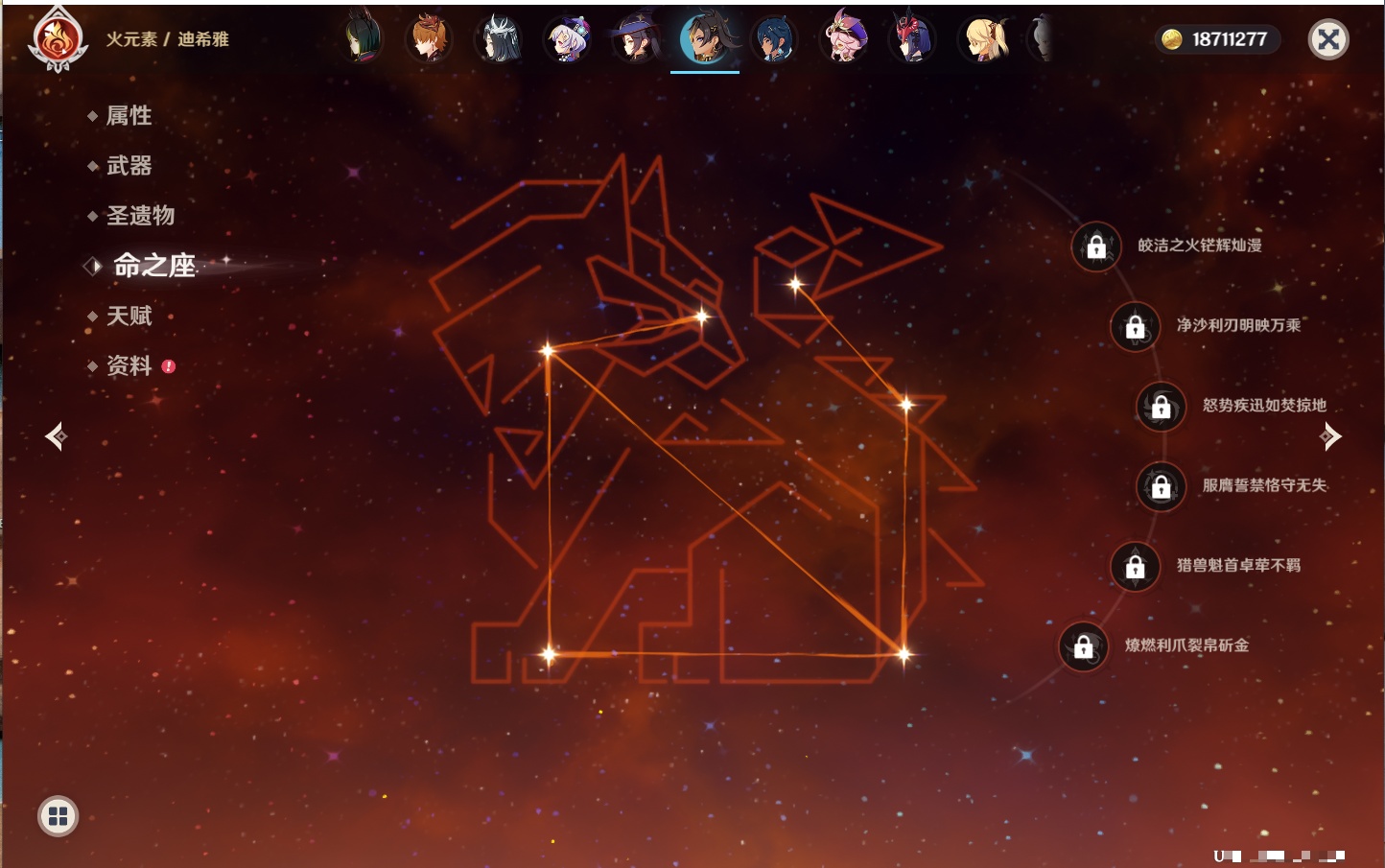 YSMK316808原神账号详情图22