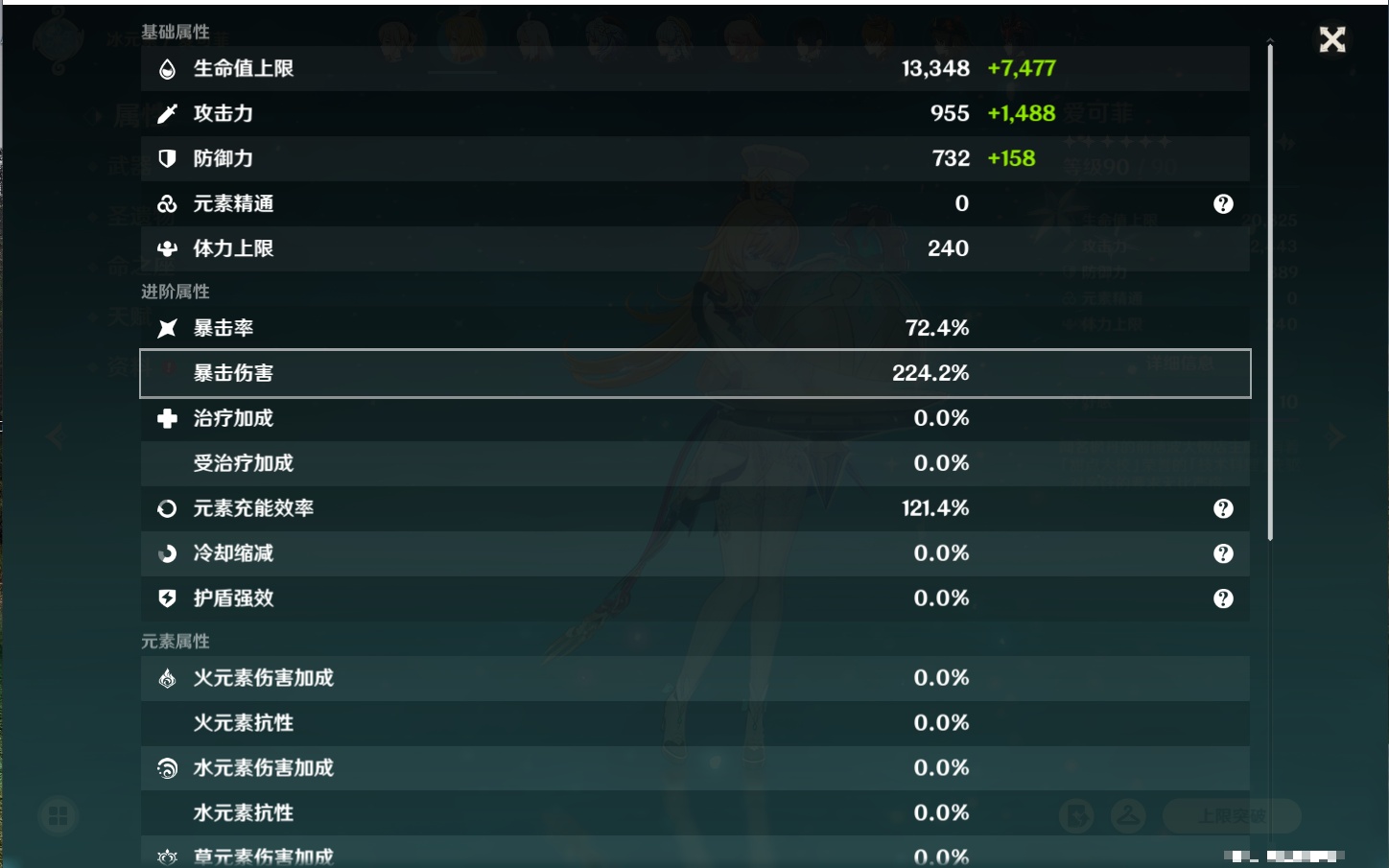 YSMK316807原神账号详情图69