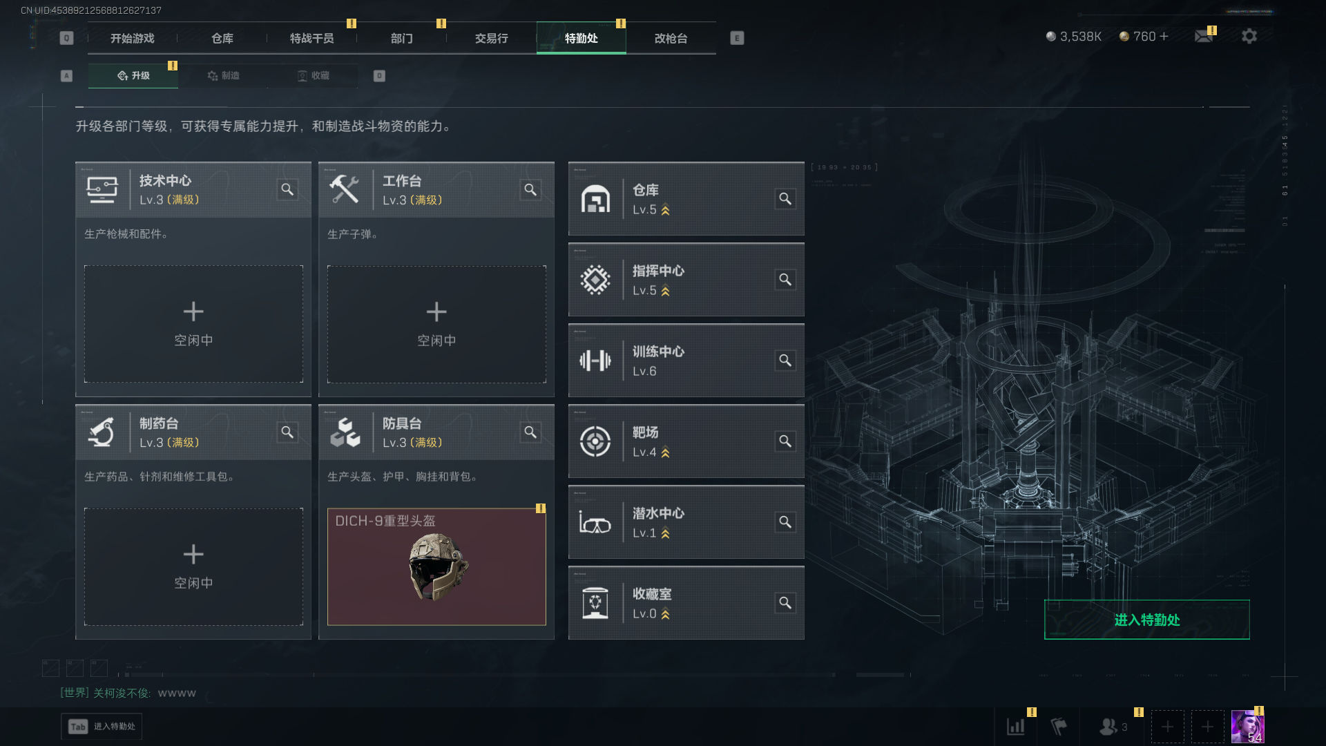 SJZCMW390277三角洲行动账号详情图11 SJZCMW390277三角洲行动账号详情图11