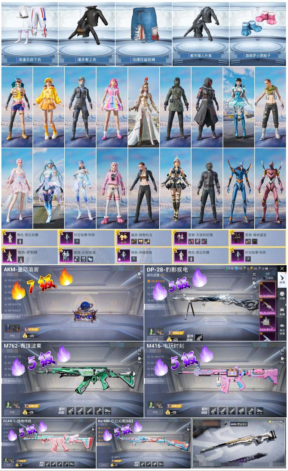 HPSJ3435216和平精英账号详情图4