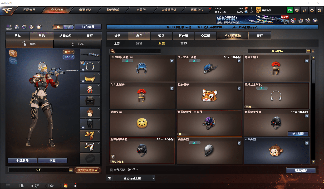 CFCMW376488穿越火线账号详情图27