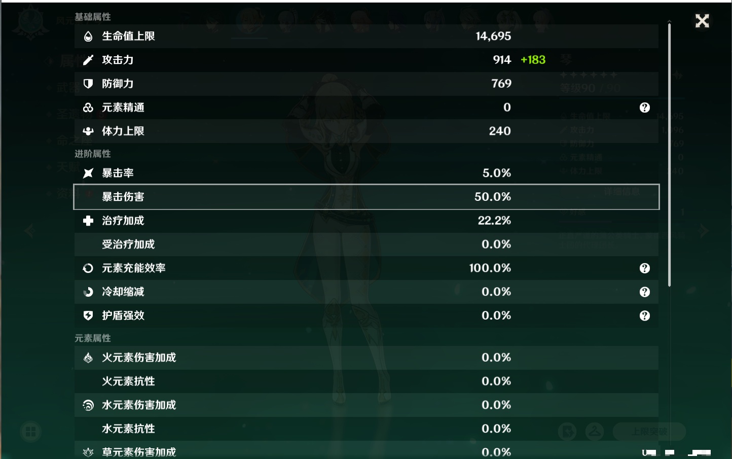 YSMK316810原神账号详情图19