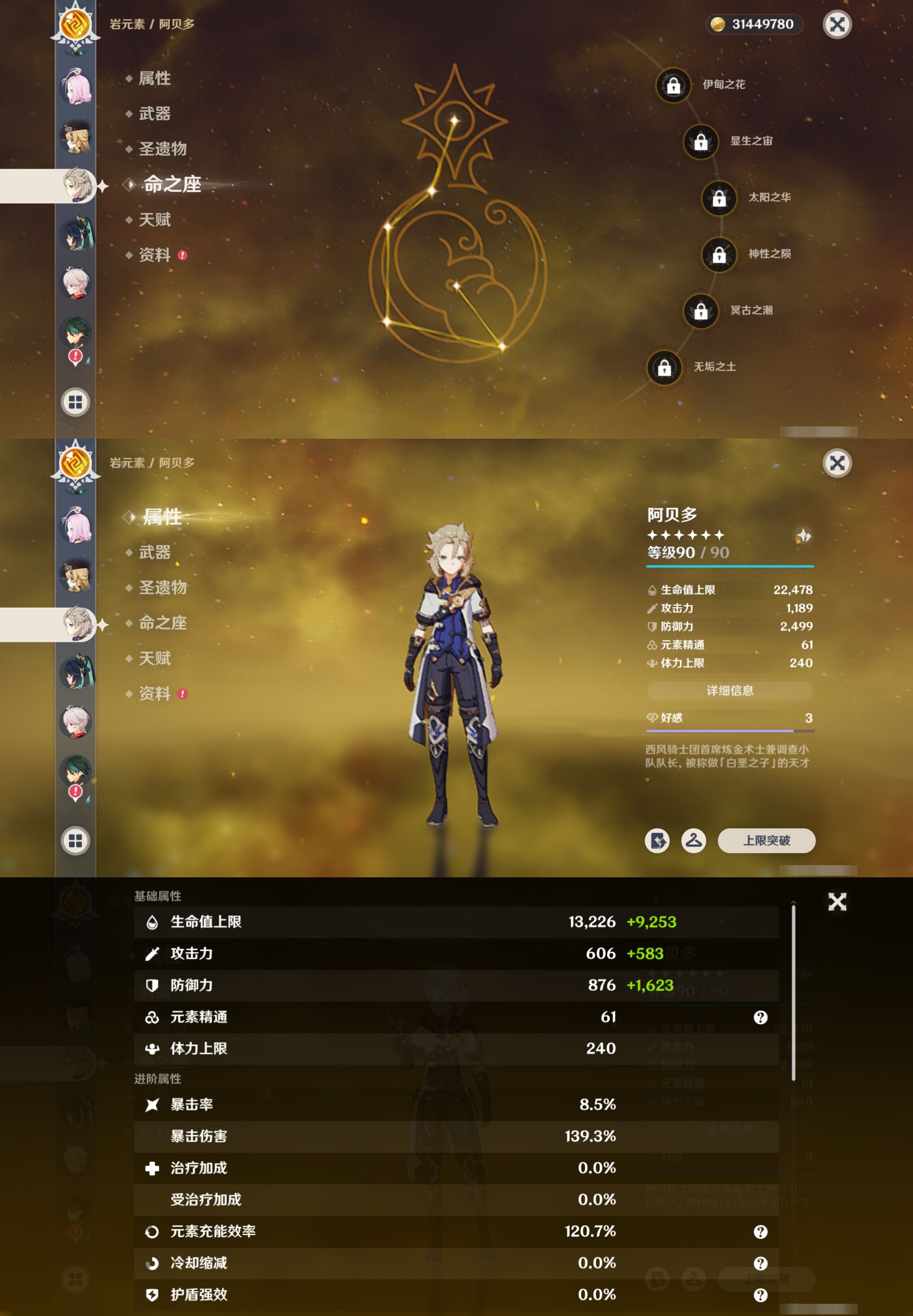 YSMK316820原神账号详情图16