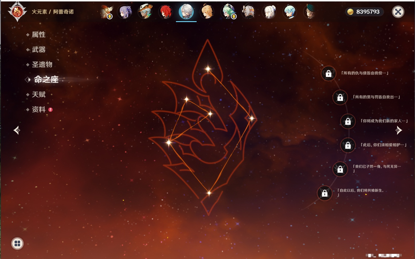 YSMK316807原神账号详情图4