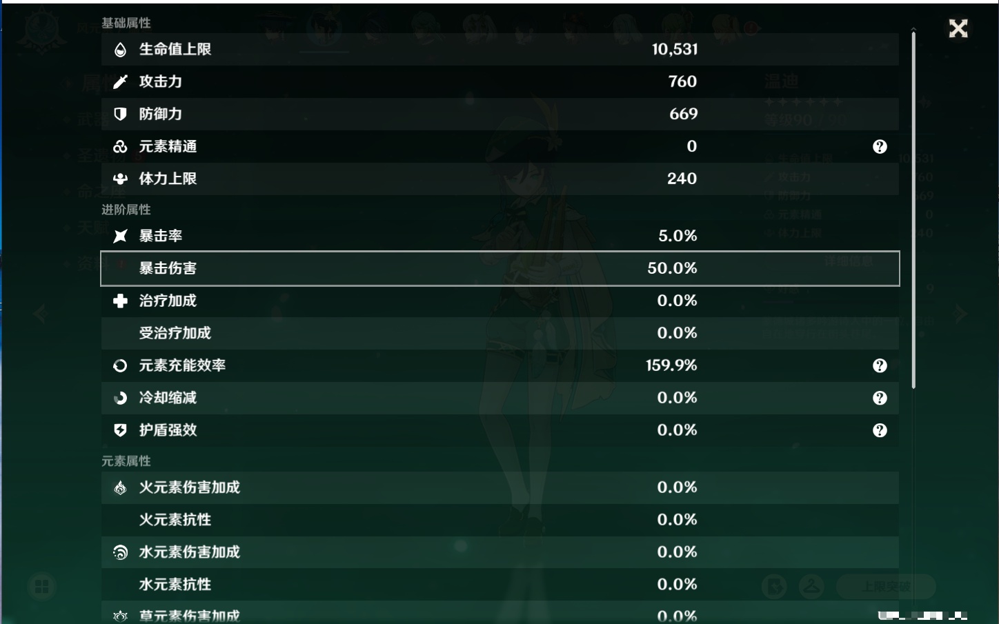 YSMK316438原神账号详情图65