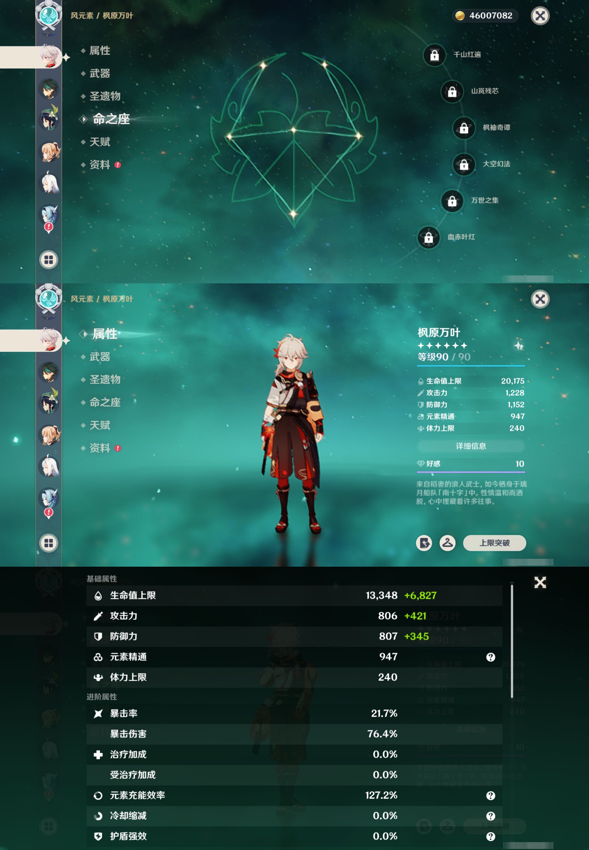 YSMK316822原神账号详情图21