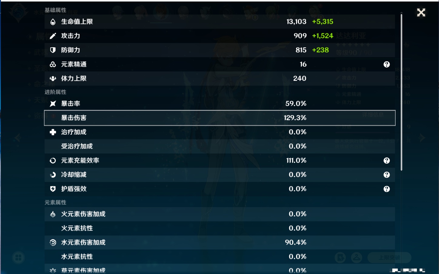 YSMK316817原神账号详情图22 YSMK316817原神账号详情图22