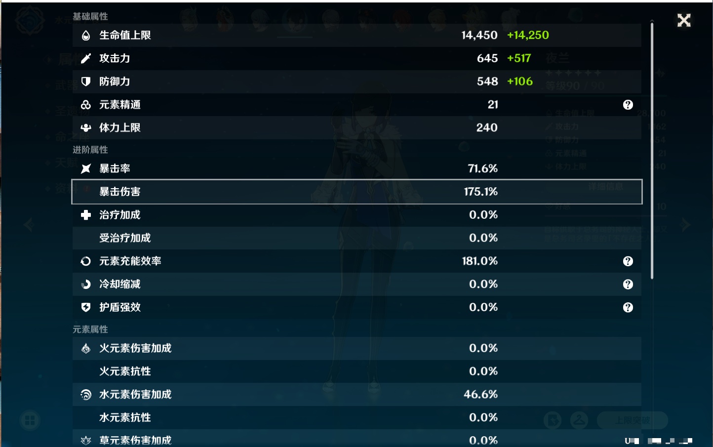 YSMK316808原神账号详情图61