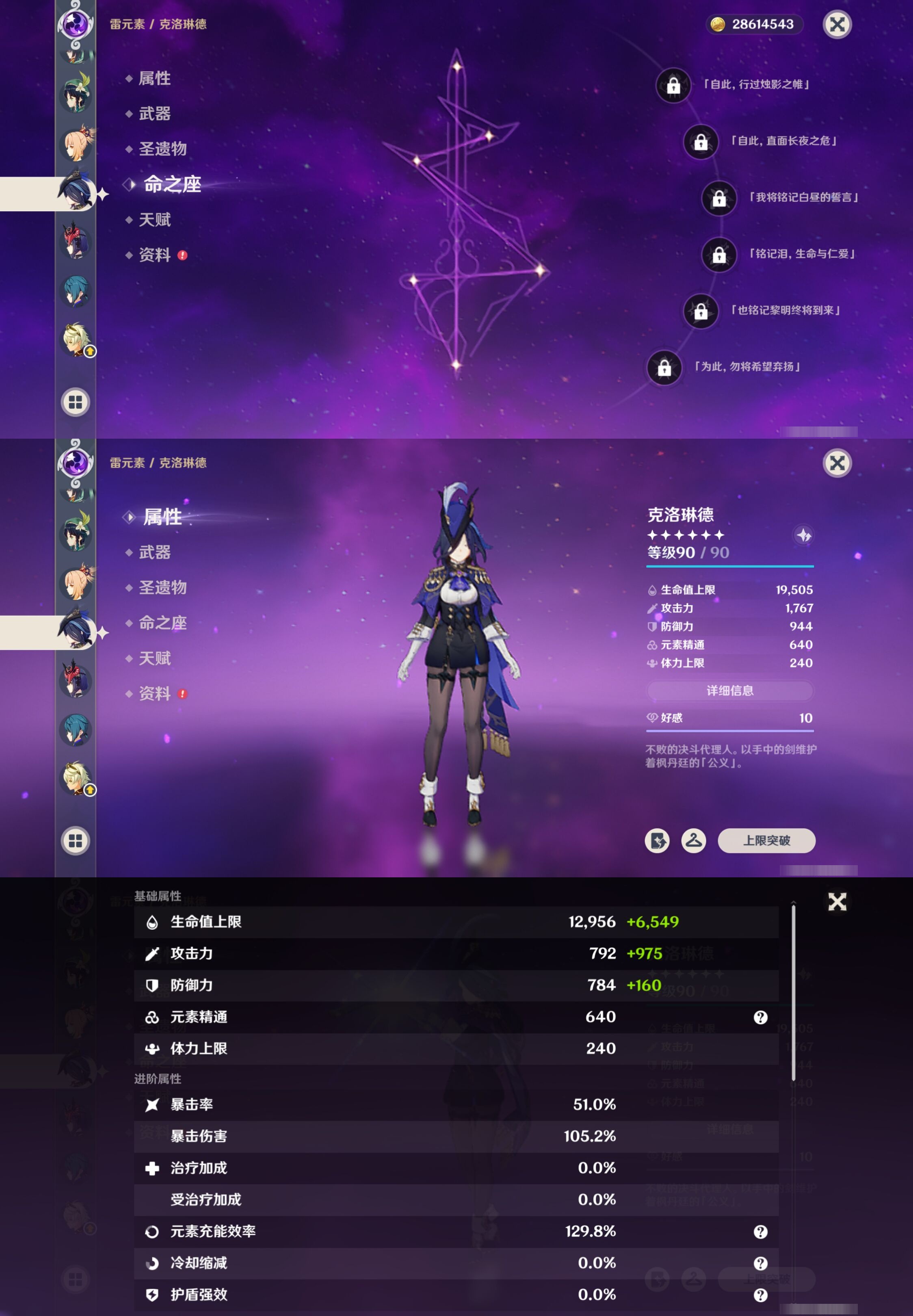 YSMK316823原神账号详情图21