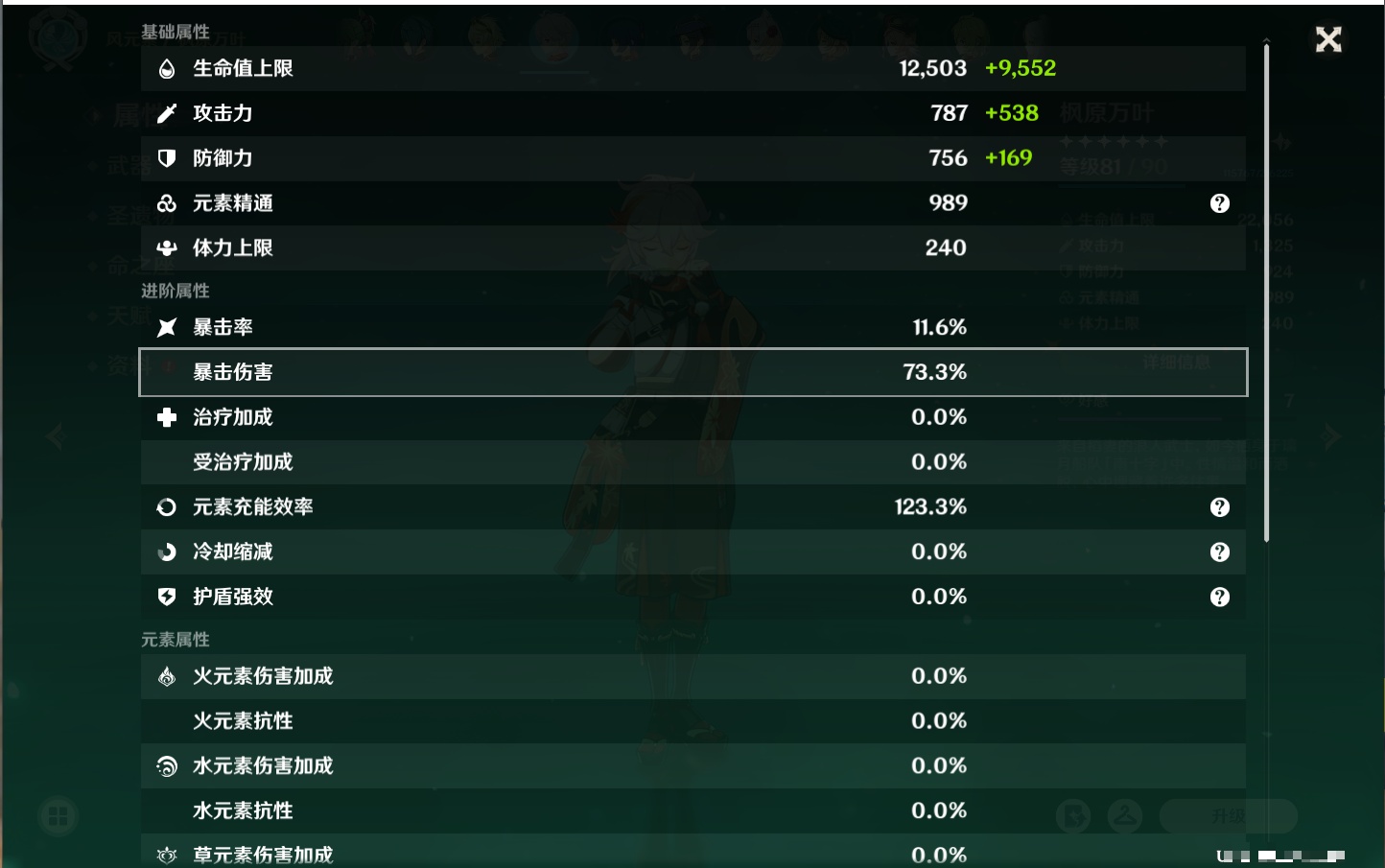 YSMK316805原神账号详情图57 YSMK316805原神账号详情图57