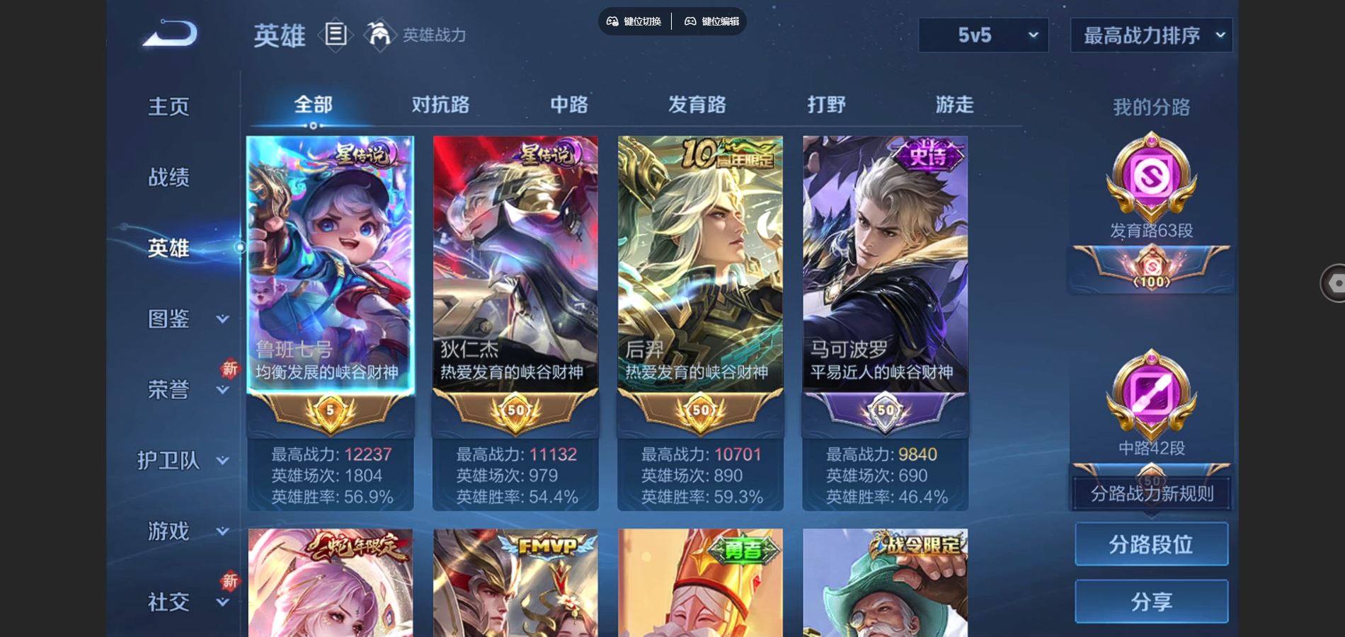 WZCMW424695王者荣耀账号详情图3