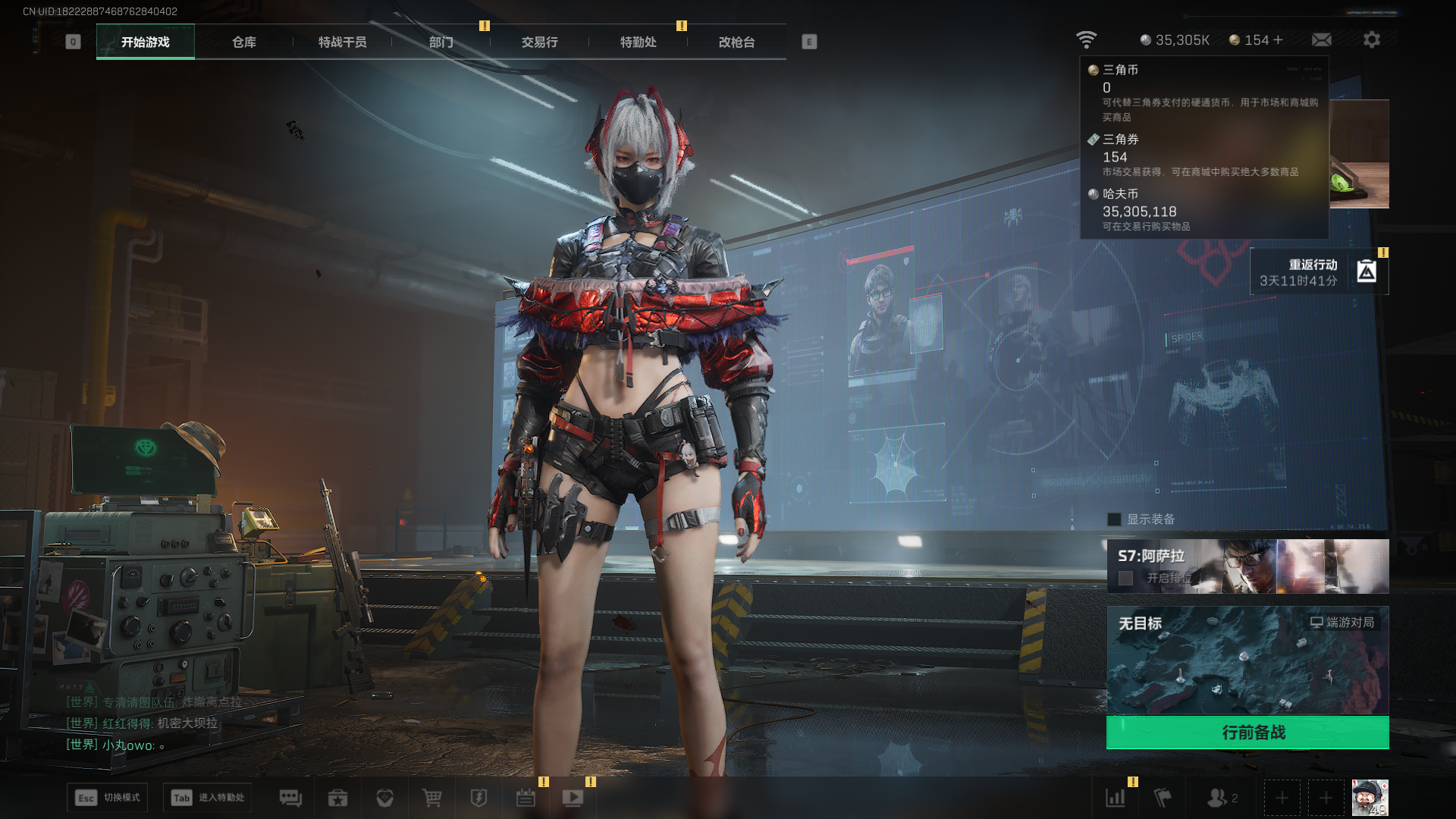 SJZCMW390501三角洲行动账号详情图19