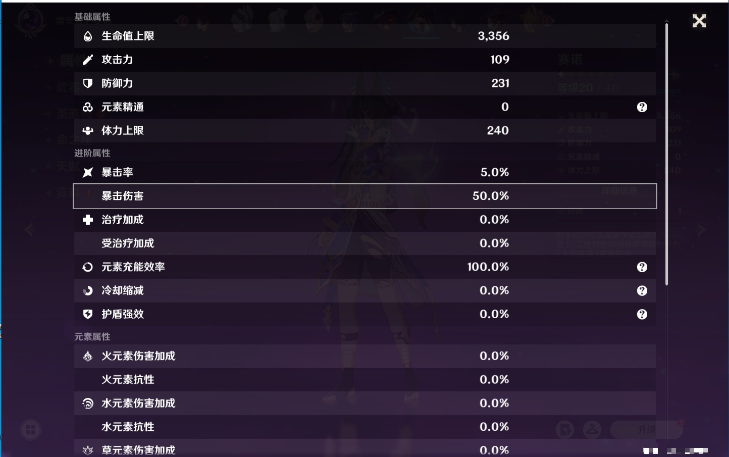 YSMK316809原神账号详情图26